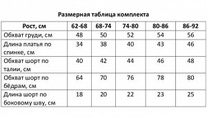 Комплект: платье, шорты, повязка Крошка Я Ромашка, рост, серый