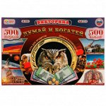 Викторина 500 вопросов Думай и богатей умные игры