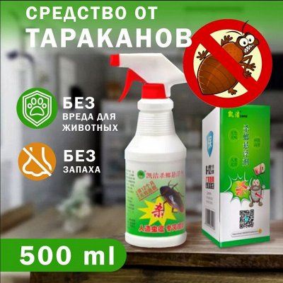 Ликвидация! Эффективные средства от насекомых