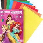 Картон цветной немелованный «Принцессы Дисней», А4, 8 л., 8 цв., Disney, 220 г/м2