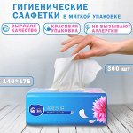 Бумажная продукция. Салфетки-выдергушки