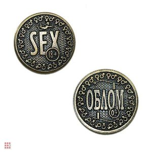 Монета SEX-ОБЛОМ d30мм (МШ-41)