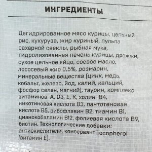 Сухой корм «Ночной охотник» Премиум для стерилизованных и кастрированных кошек, 10 кг