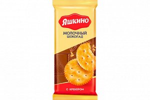 «Яшкино», шоколад молочный с крекером, 90 г