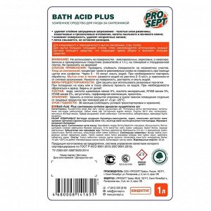 Усиленное средство для ухода за сантехникой Bath Acid Plus Концентрат