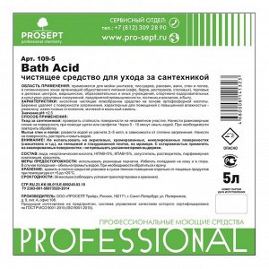Средство для удаления ржавчины и минеральных отложений щадящее Bath Acid . Концентрат, 5л