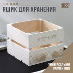 Ящик для хранения деревянный «Голден», 20?20?15 см