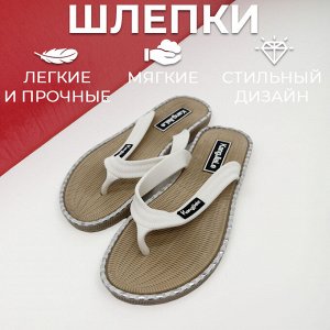 Шлепки пляжные женские