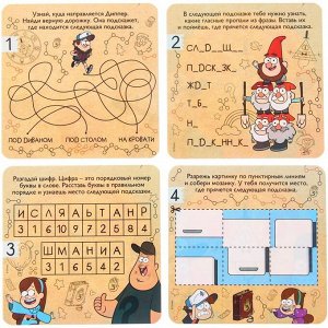 Квест по поиску подарка, игра «Поиски приключений», Гравити Фолз