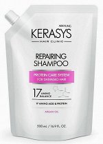 Шампунь для волос Восстанавливающий KERASYS HAIR CLINIC REPAIRING SHAMPOO для повреждённых волос с протеинами, аминокислотами и маслом арганы з/б 500мл пр-во Ю.Корея