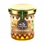 Орехи в меду. Ассорти кешью, кедровый, грецкий, стекло, 160 г