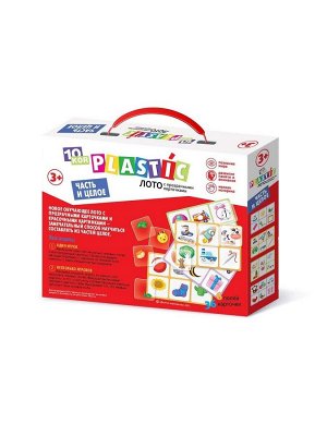 Лото пластик  "Часть и целое" серия 10KOR PLASTIC
