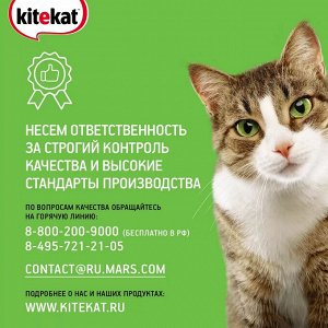 Сухой корм для кошек Kitekat, мясной пир, 15кг
