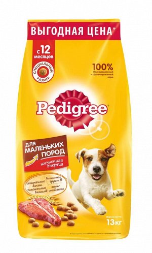 Сухой корм для собак Pedigree для маленьких пород, говядина, 13кг