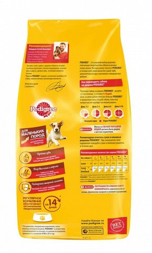 Сухой корм для собак Pedigree для маленьких пород, говядина, 13кг