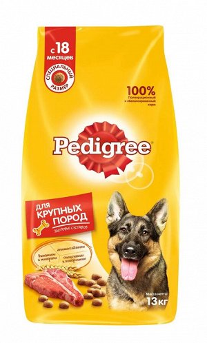 Сухой корм для собак Pedigree для крупных пород, говядина, 13кг