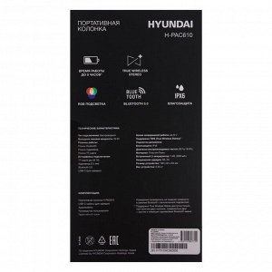 Портативная колонка Hyundai H-PAC610, 20Вт, BT, microSD, USB, AUX, FM, 2000мАч, синяя