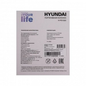 Портативная колонка Hyundai H-PS1020, 16Вт, BT, microSD, USB, AUX, FM, 1500мАч, черная
