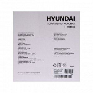 Портативная колонка Hyundai H-PS1030, 40Вт, BT, microSD, USB, AUX, FM, 3600мАч, черная