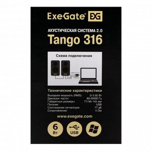 Компьютерные колонки 2.0 ExeGate Tango 316, 2х3Вт, USB, дерево