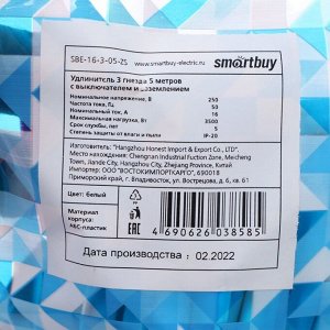 Удлинитель сетевой Smartbuy, 3 розетки, 5 м, 3500 Вт, ПВС 3x1 мм2, 2 USB-A USB-C, 2.1 А, с заземлением, с выключателем, белый