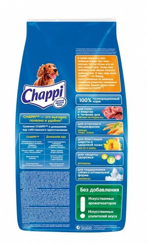 Сухой корм для собак Chappi Сытный мясной обед, Мясное изобилие 15 кг