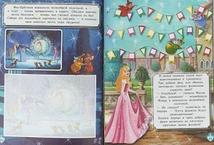 Принцесса Disney. КФ N 1802. Книжка-фейерверк