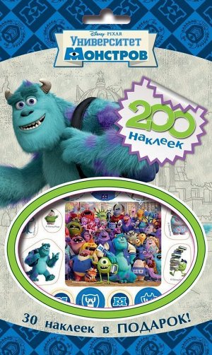 200 наклеек. Disney. Университет монстров