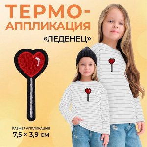Термоаппликация «Сердце», 7 ? 3 см, цвет красный