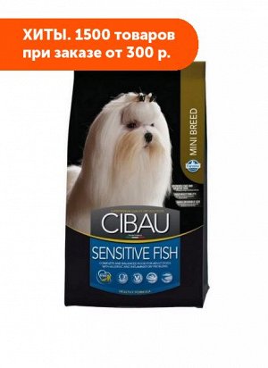 Farmina Cibau Sensitive Fish Mini сухой корм для собак мелких пород Рыба 2,5кг
