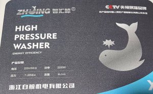 Мойка высокого давления ZhiJing 2200Вт