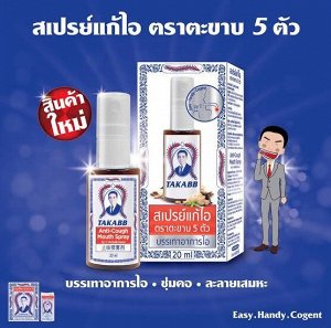 Спрей от кашля и першения в горле TAKABB Anti-Cough Mouth spray by, 20 мл