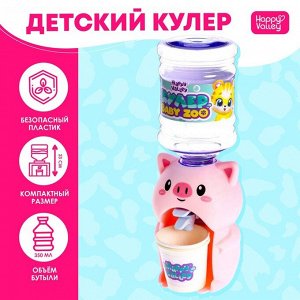 Кулер детский для воды Baby zoo «Хрюшка», 350 мл