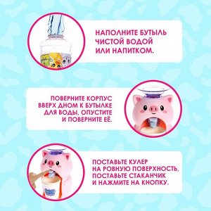 Кулер детский для воды Baby zoo «Хрюшка», 350 мл