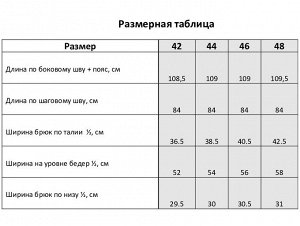 Брюки женские с контрастным поясом MIST, серый