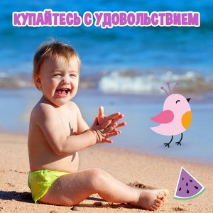 Аквашузы детские «На волне: Тропики».