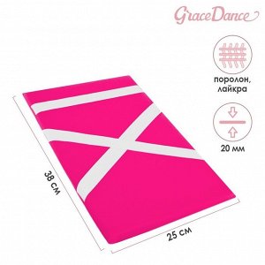 Подушка гимнастическая для растяжки Grace Dance, 38х25 см, цвет фуксия