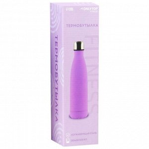 Термобутылка ONLYTOP, 500 мл, цвет фиолетовый