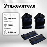 Утяжелители ONLYTOP, 2 шт. x 0,3 кг, цвета МИКС