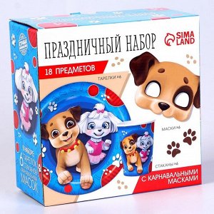 Посуда одноразовая бумажная с масками «Щенята»: 6 тарелок, 6 стаканов, 6 масок