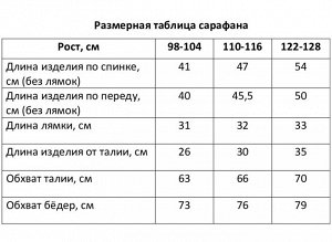 Сарафан джинсовый KAFTAN 30 (98-104 см), оранжевый