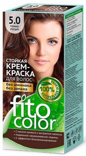 Стойкая крем-краска для волос "Fitocolor" стойкая тон 5.0 Тёмно-Русый 115 мл