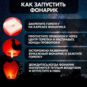 Небесный фонарик «Люблю тебя», сердце, фиолетовый