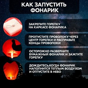 Фонарик желаний «Люблю тебя» сердце, фиолетовый