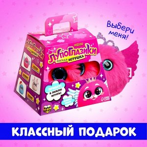Мягкая игрушка «Лупоглазики: Роззи», 11 см