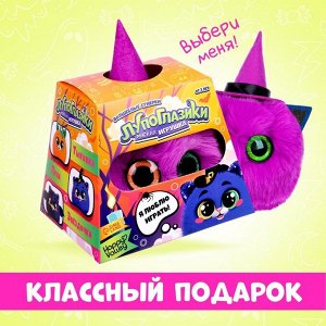 Мягкая игрушка «Лупоглазики. Волшебные сумерки: Луна»