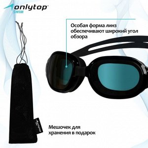 ONLITOP Очки для плавания ONLYTOP, набор носовых перемычек, цвет чёрный/синий