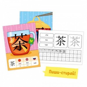 Карточки китайский язык Еда