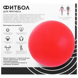 Фитбол ONLITOP, d=65 см, 900 г, антивзрыв, цвет чёрный