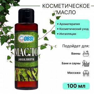 Масло косметическое OBSI чистотела, 100 мл